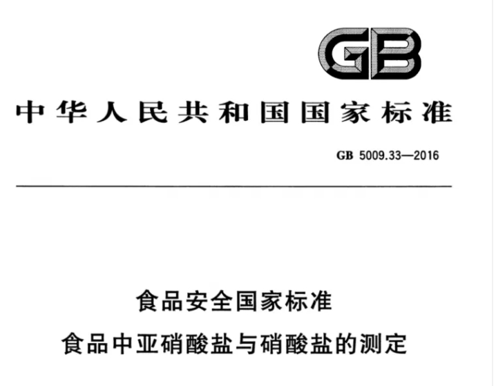 奶粉安全何以忽視？亞硝酸鹽與硝酸鹽檢測(cè)不容小覷！